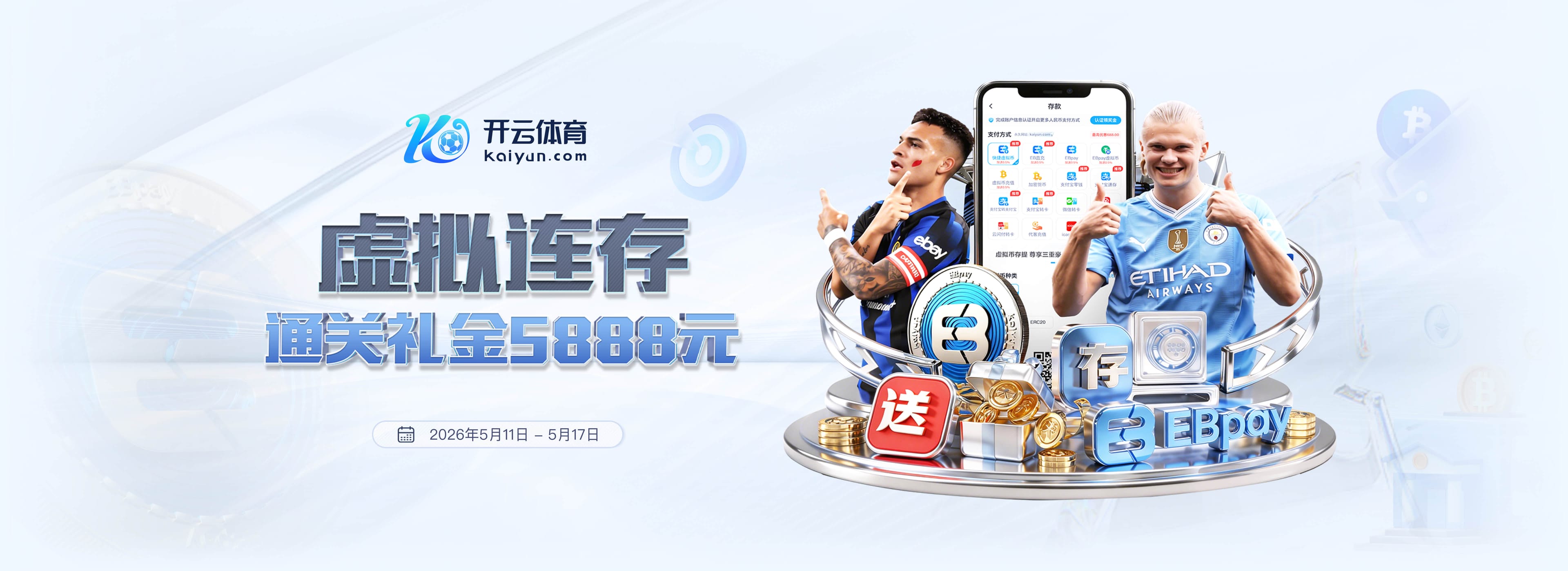 攻防俱佳，巴莱巴24/25赛季完成至少100次拦截+抢断，25次过人